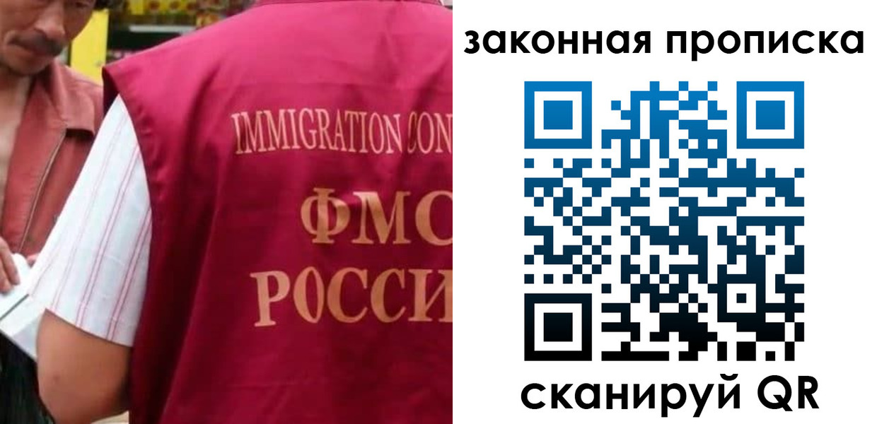 временная регистрация законно в Ханты-Мансийске