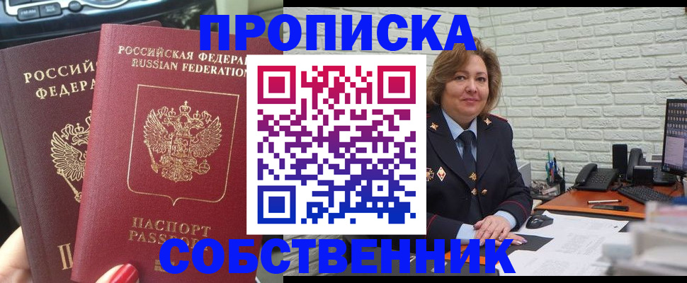 прописка 2025 в Ханты-Мансийске
