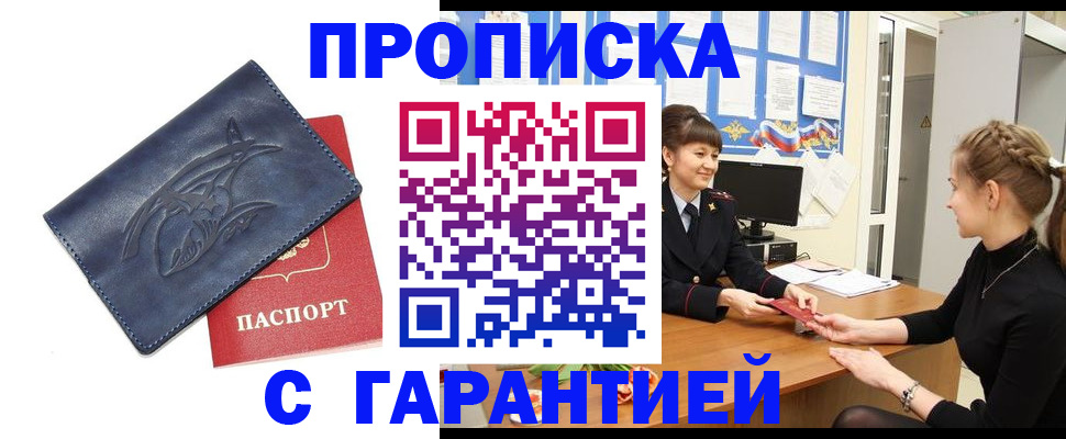 прописка для кредита в Ханты-Мансийске