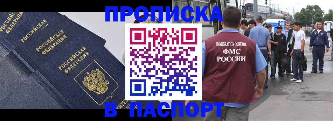 где прописаться в Ханты-Мансийске